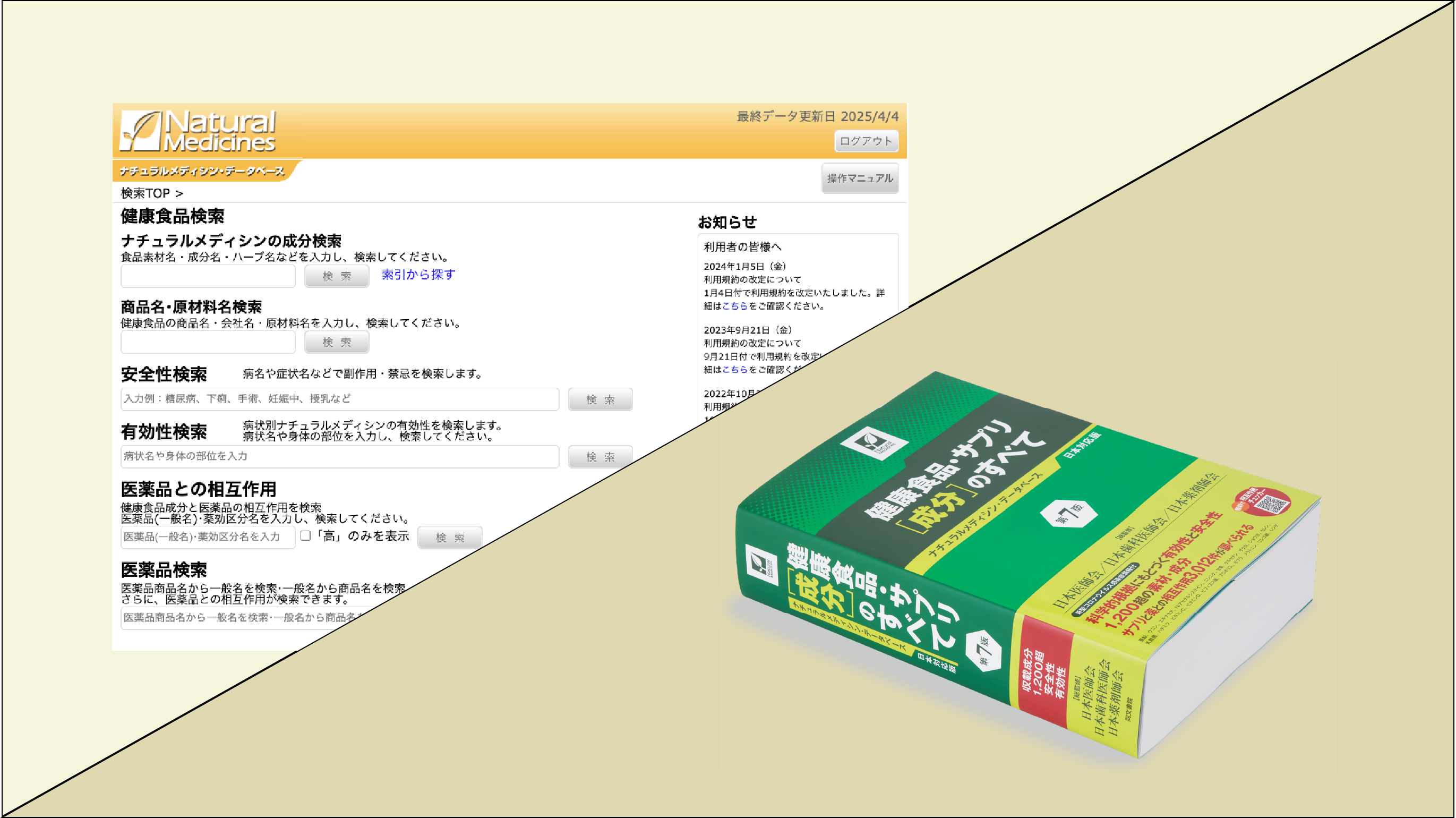セット商品イメージ